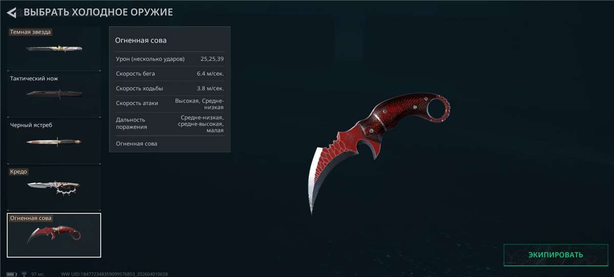 продажа аккаунта к игре Delta Force